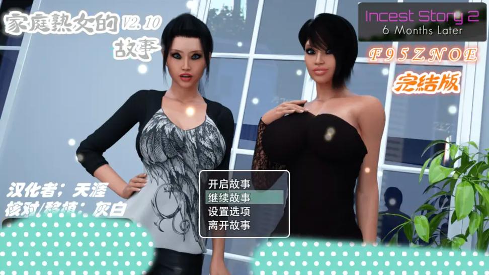 熟女游戏汉化版最新更新内容详解与操作指南