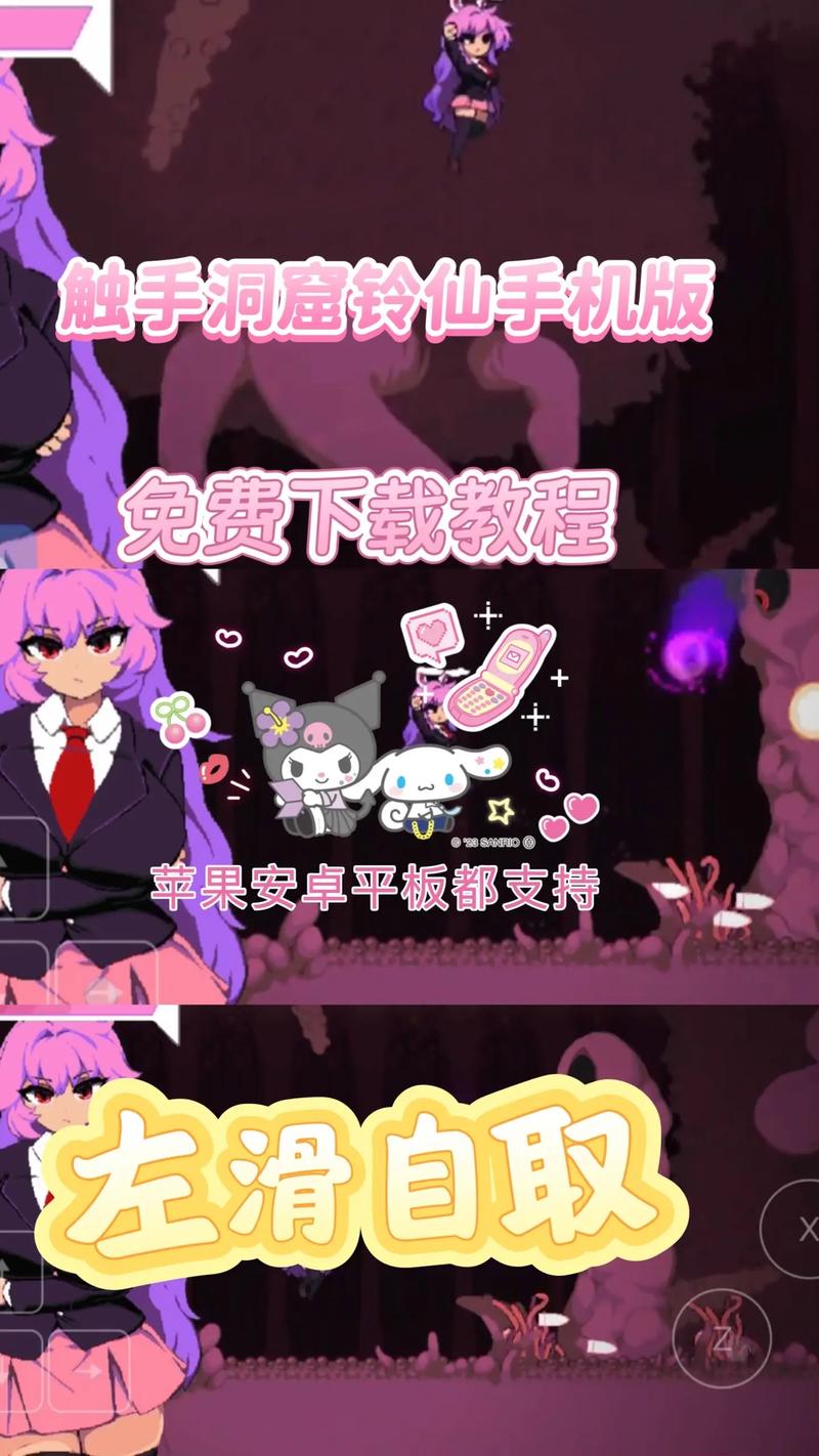铃仙的洞窟游戏详尽教程与攻略