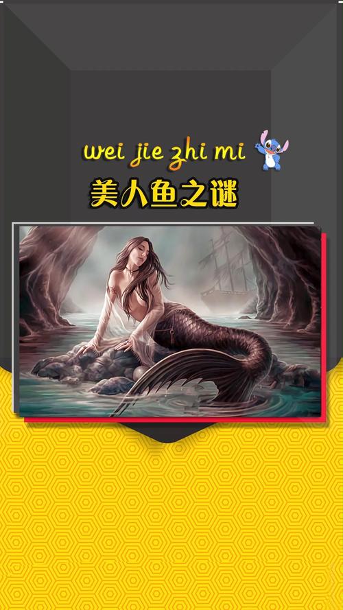 美人鱼之迷更新地址实用教程
