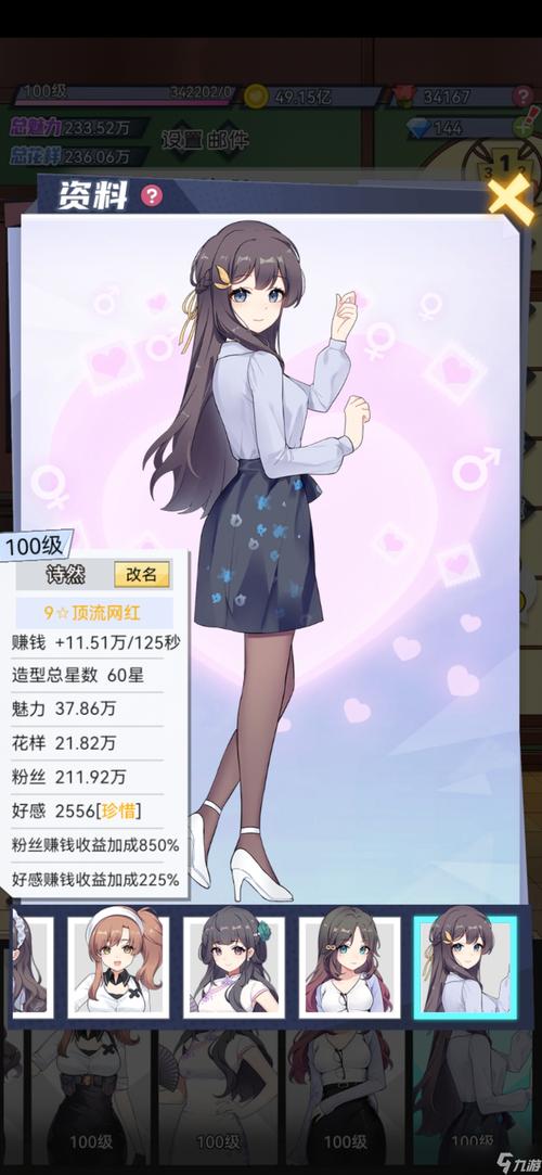 我的新女友游戏攻略：实用技巧与操作指南