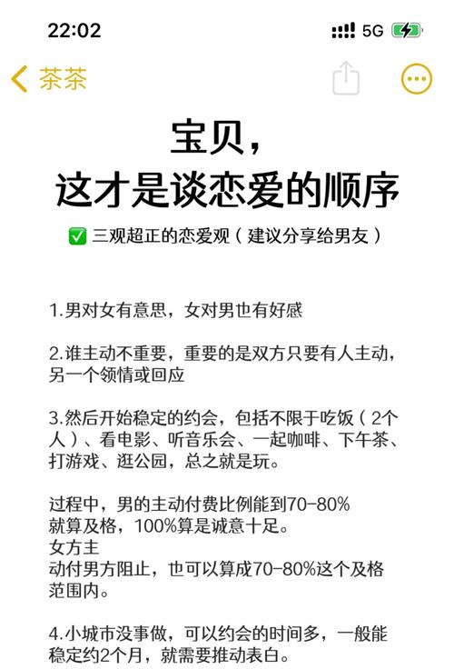 恋爱关系版本大全:实用教程与技巧