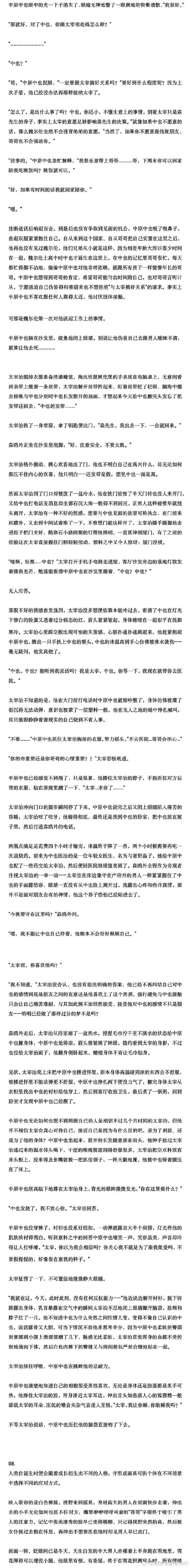 深度解析《转校生太嚣张了》：角色塑造与剧情推动的艺术