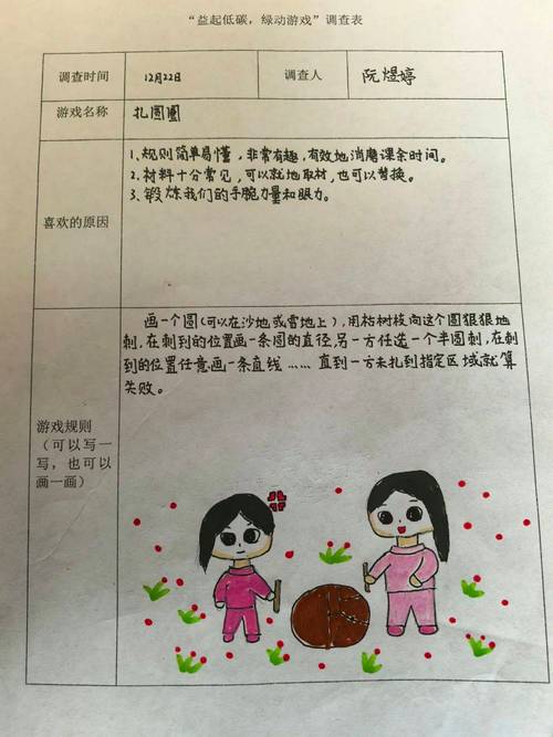 幸福学生游戏介绍：实用教程与技巧分享