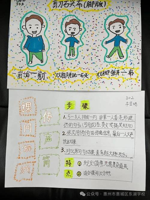 幸福学生游戏介绍：实用教程与技巧分享