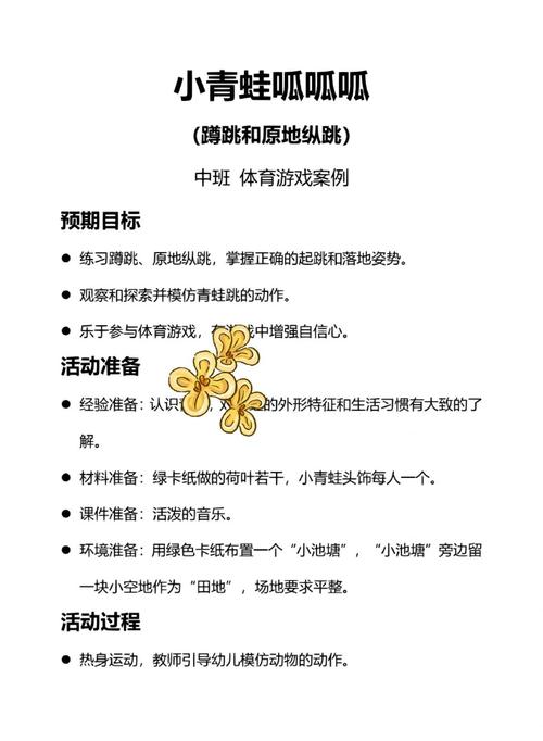 幸福学生游戏介绍：实用教程与技巧分享