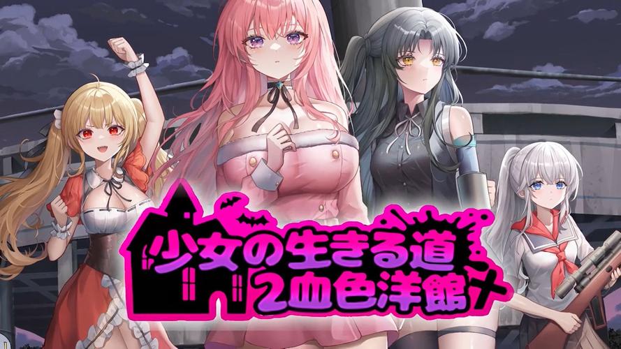 深度剖析《少女的求生之路2》更新日志:新特性与游戏机制的演变