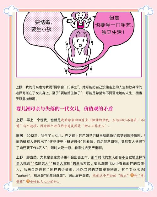深入探讨：妈妈为何这样如何下载的背后分析