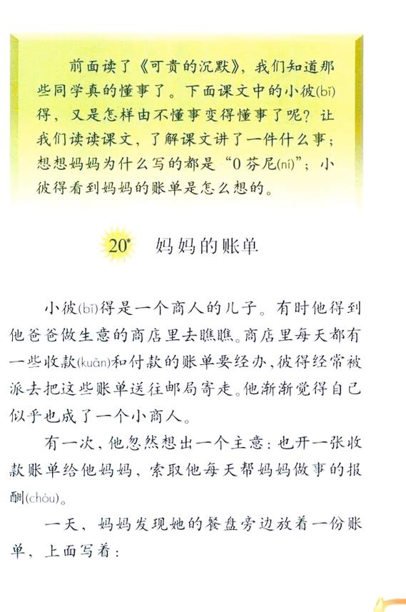 深入探讨:妈妈为何这样如何下载的背后分析