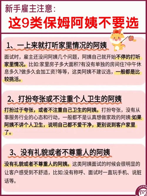 保姆儿媳官网使用指南:新手入门教程