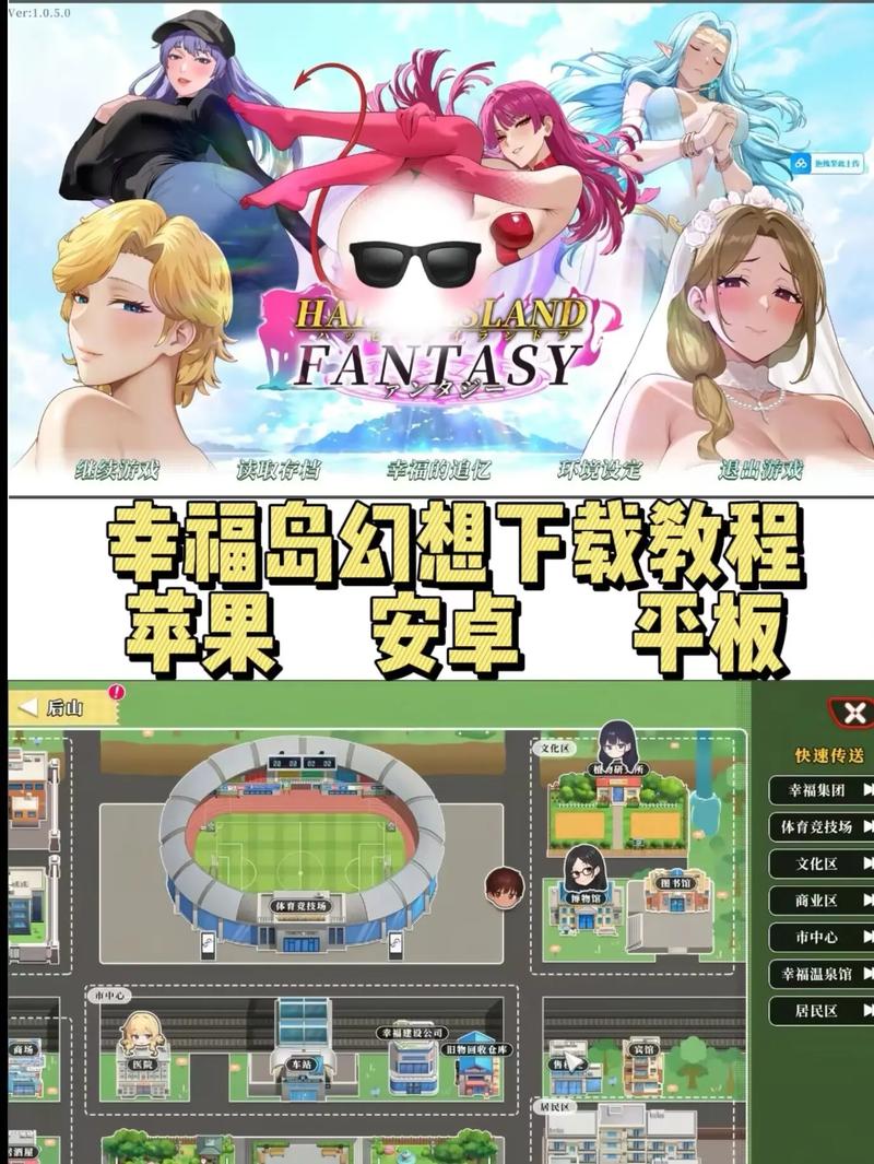 幸福岛幻想下载全攻略，为新手提供详细教程