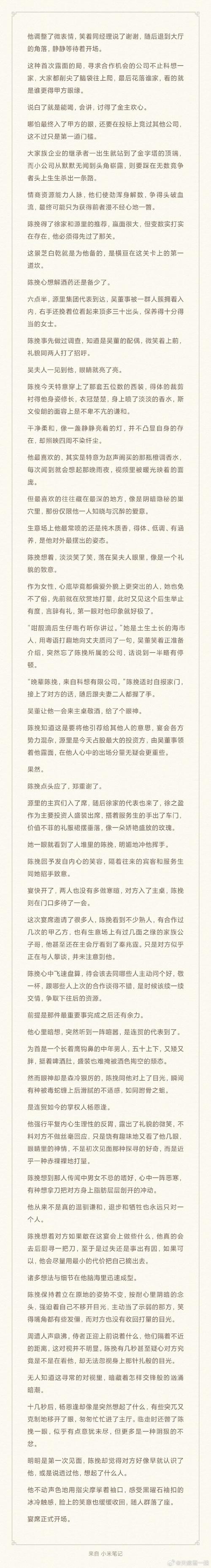 深入解析《拜托请你先告白》的游戏攻略与策略