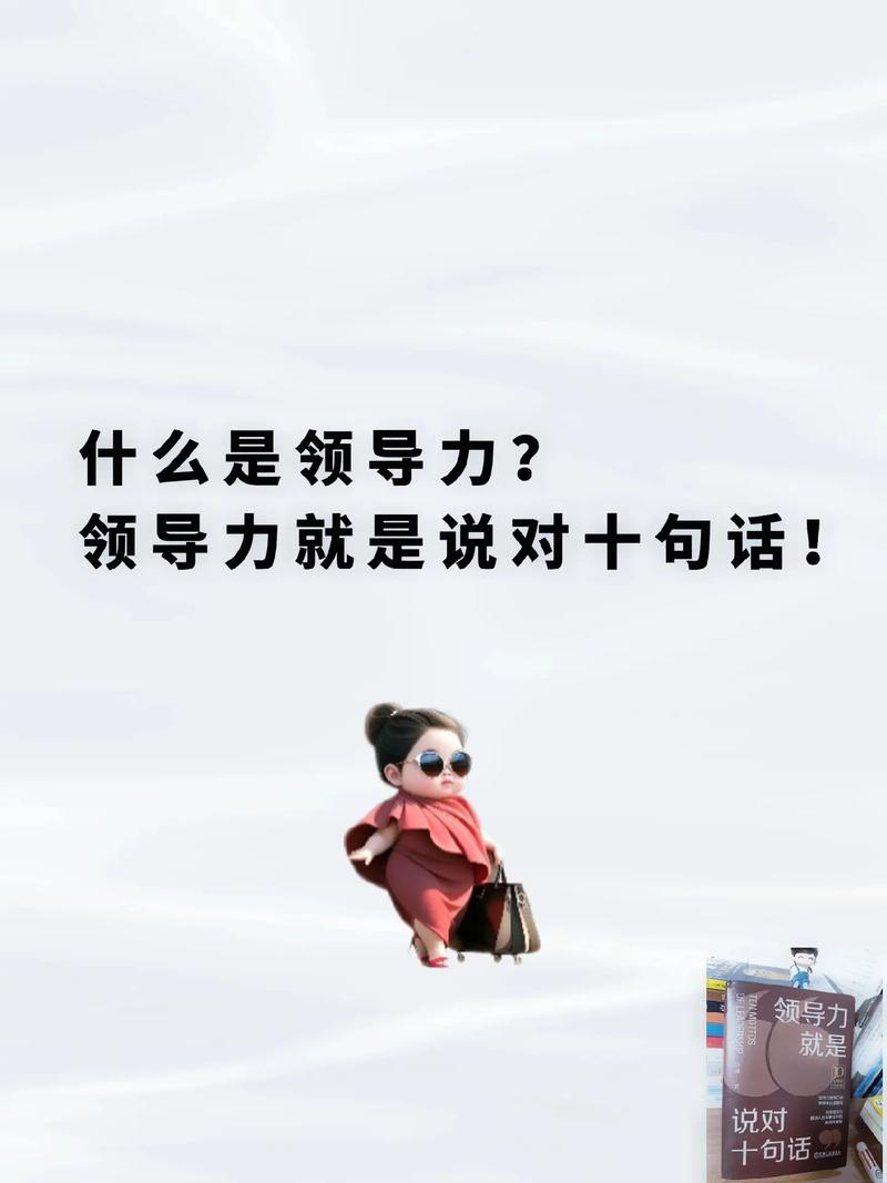 深入解析《我不是领导者》最新版本：游戏机制与玩家体验的全面评估