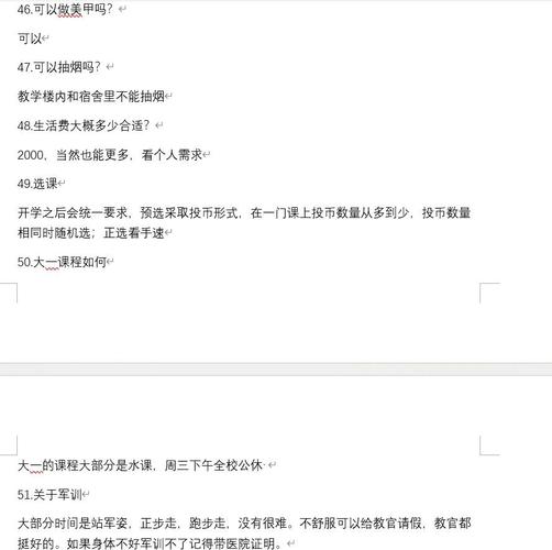 问题大学最新版本实用教程:从安装到进阶玩法