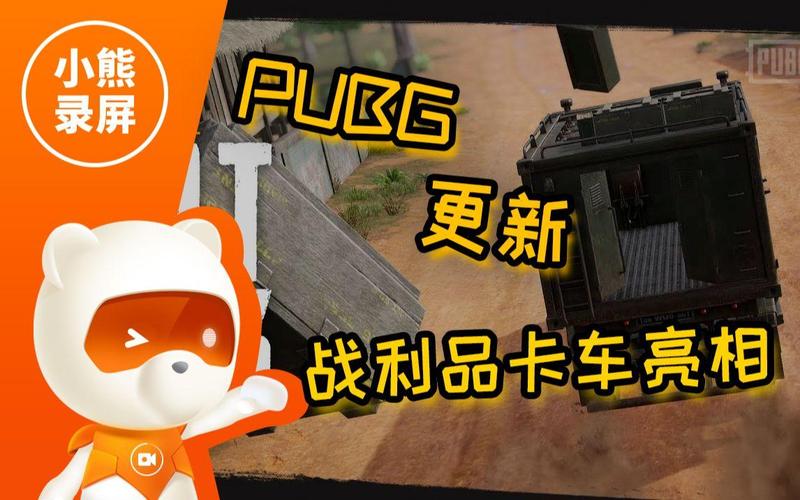 战利品线最新版本更新指南及实用教程