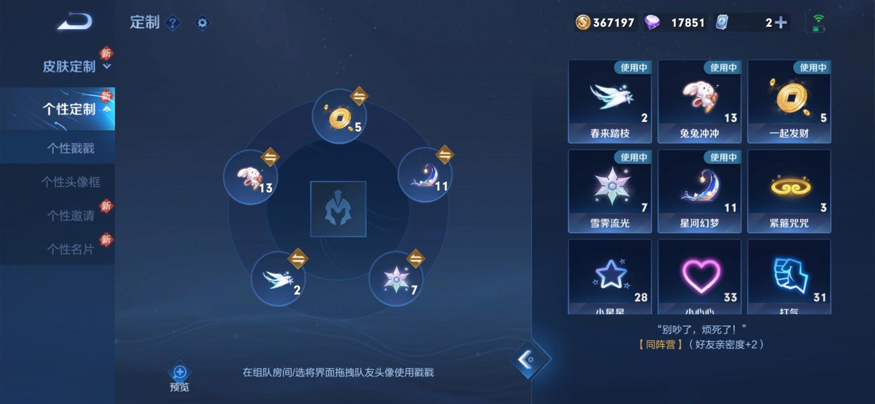 超级偶像安卓使用教程:新手必备操作指南