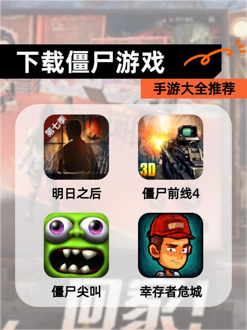 如何下载并安装《僵尸生活1》官方正式版最新版教程