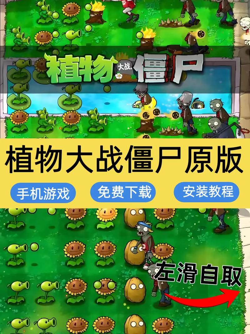 如何下载并安装《僵尸生活1》官方正式版最新版教程