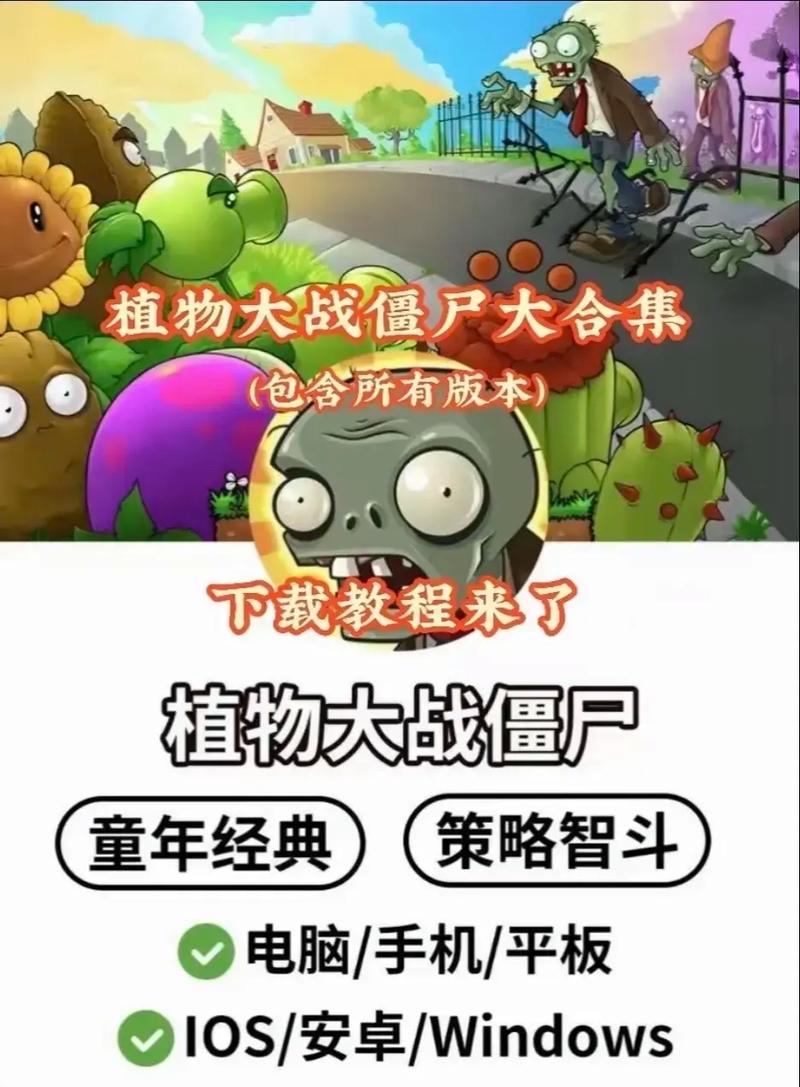 如何下载并安装《僵尸生活1》官方正式版最新版教程