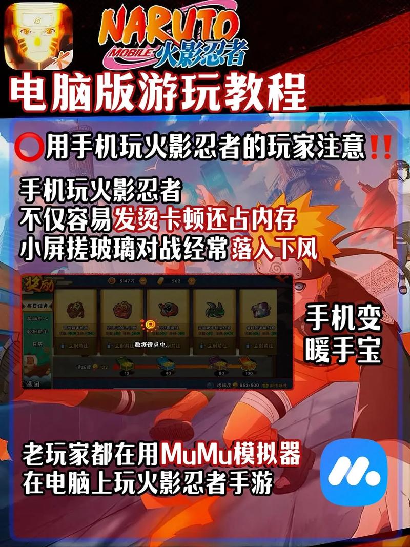 如何顺利安装火影淫者安卓汉化版的详细教程