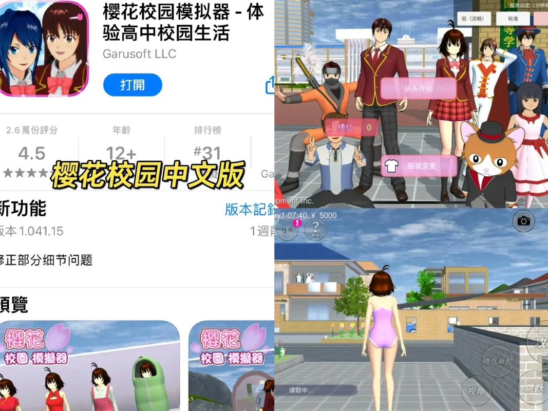 樱姬1-4下载实用教程：一步步教你轻松获取游戏