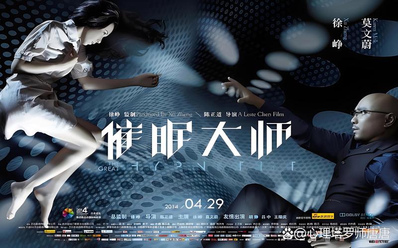 夜店催眠术师：深度分析与下载指导