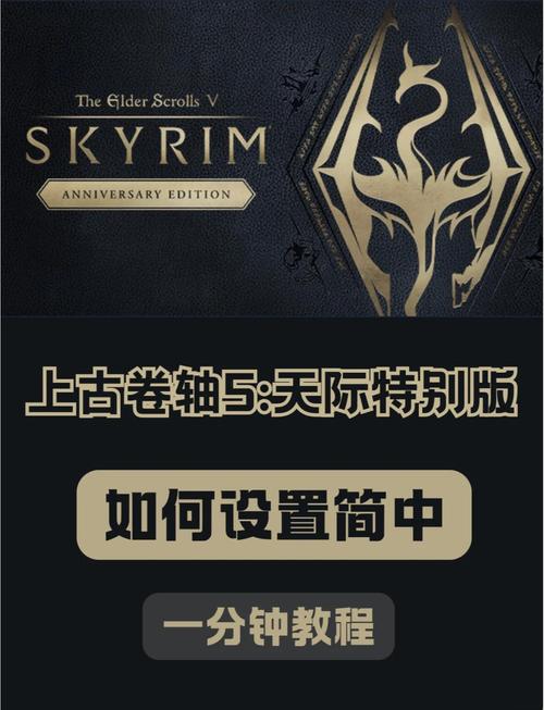 如何在上古卷轴5游戏官网上获取游戏资源和支持