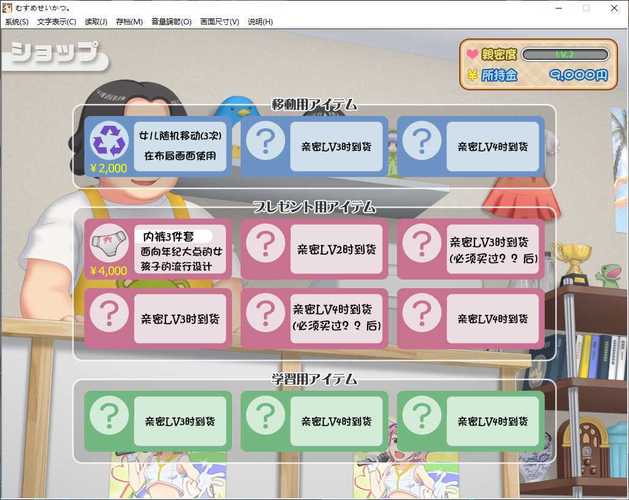 如何查询有女生活最新版本及更新指南