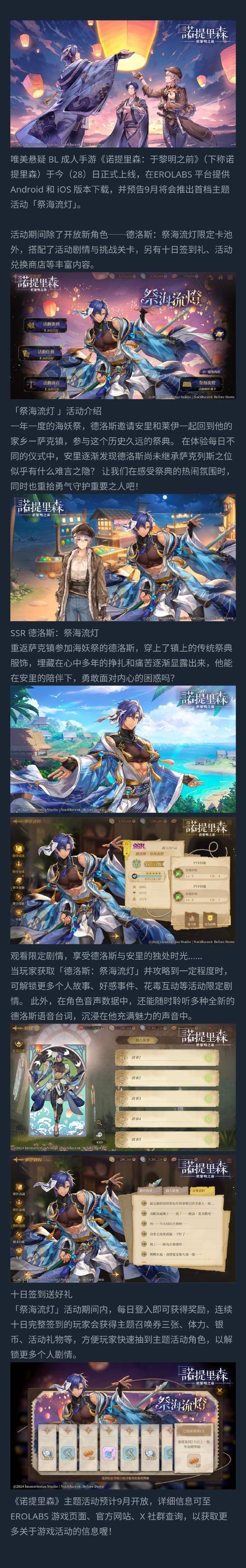 《黎明之秋》安卓下载全攻略：步骤详解与注意事项