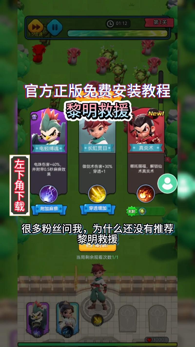 如何找到并下载黎明之秋更新地址的详细教程