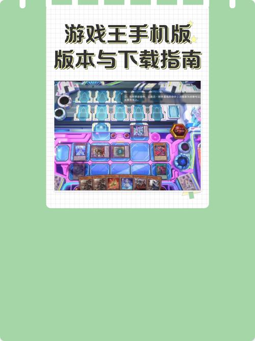 如何下载和安装《选王之剑》：完整实用教程