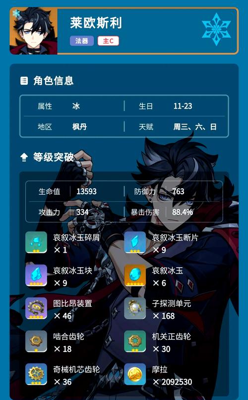 如何获取退魔师莉欧的更新地址：详细教程