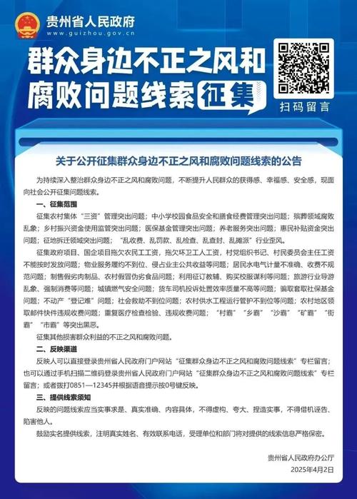 在腐败之网中官方正式版下载最新版：深入分析与实用建议