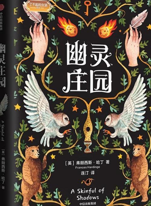 幽灵庄园最新版本完全攻略：从入门到精通
