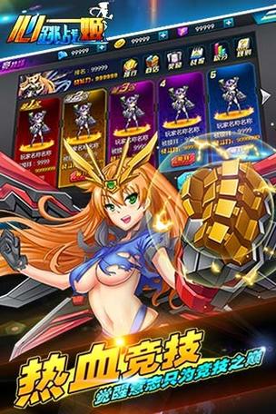 心跳假期最新：新手入门详细教程