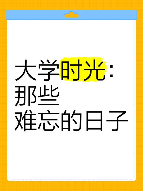 大学时光官方正式版下载最新版全攻略