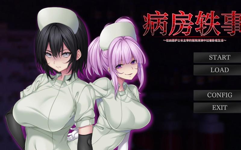 病房轶事合集官方正式版下载最新版详细教程