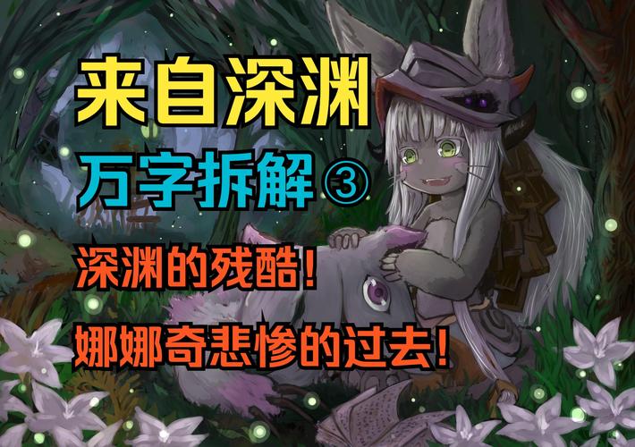 米莉斯的沉沦：深度解析与安卓下载前的准备