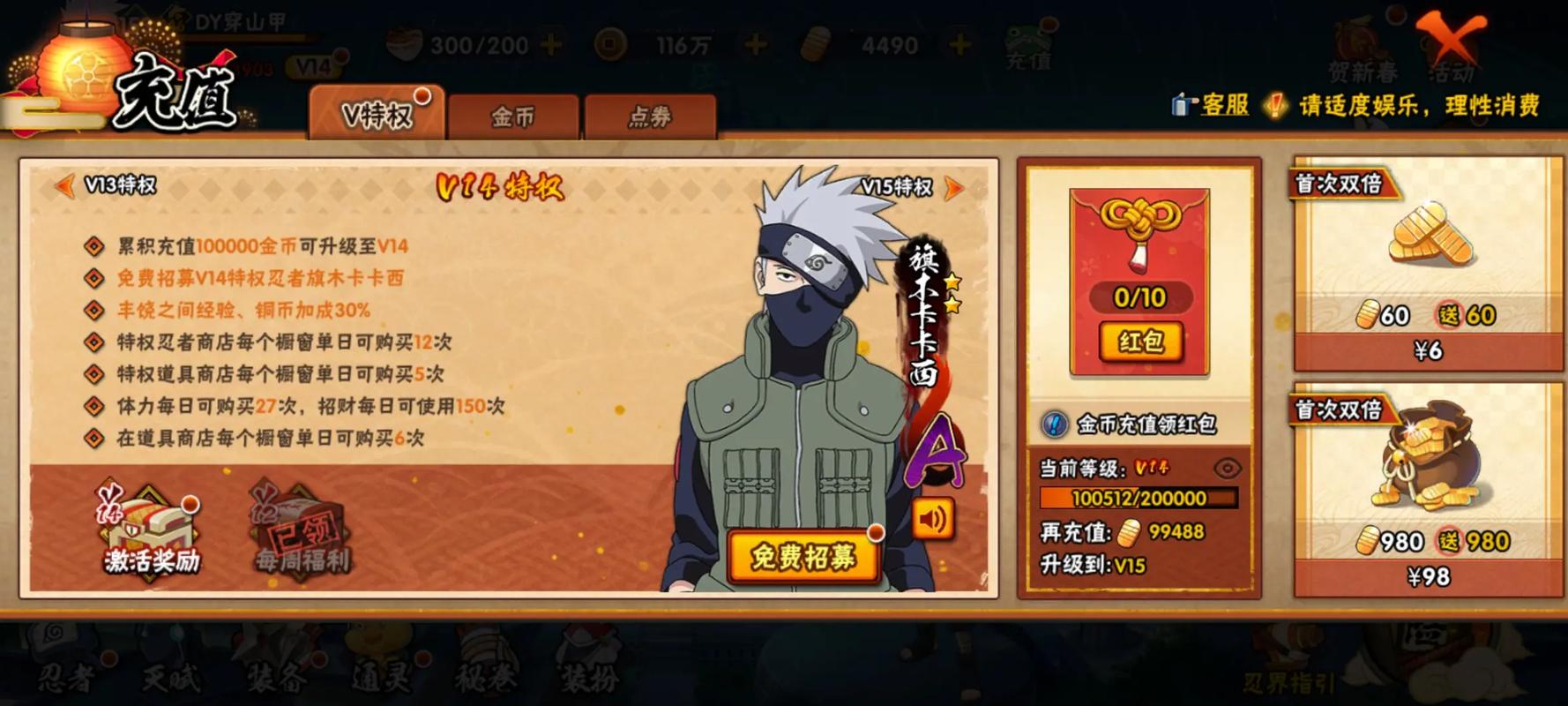 火影淫者下载安卓详细教程：一步步教你轻松安装