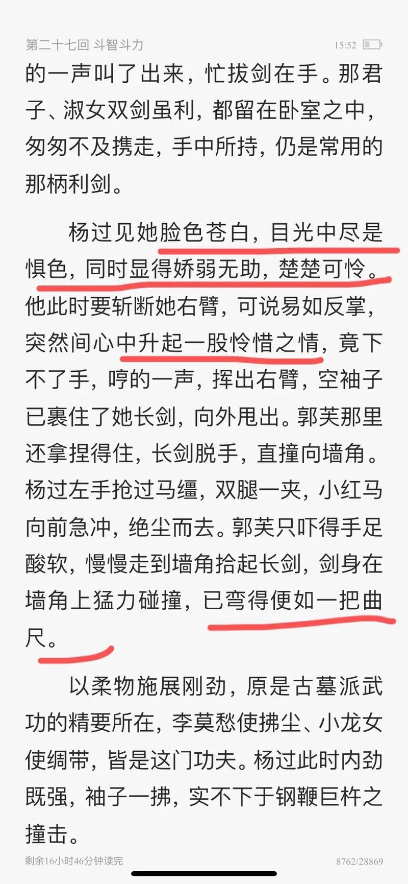 如何在《幸福学生杨过游戏》中获得最佳体验：实用教程