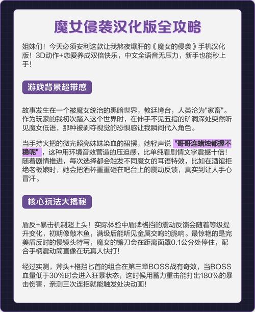 魔女的侵袭下载地址实用教程