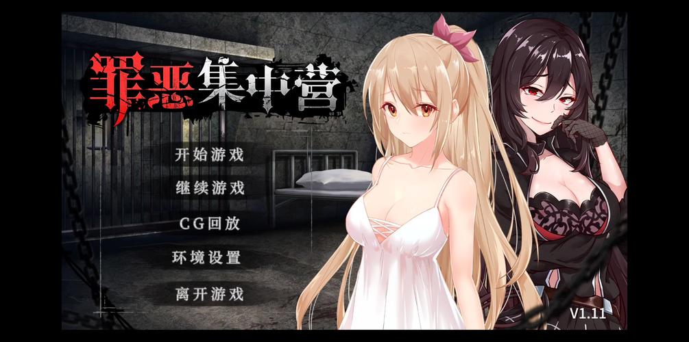罪恶集中营游戏详细教程：新手必看操作指南