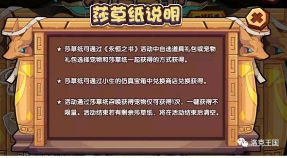 如何在少女莎草纸游戏官网上顺利进行游戏体验