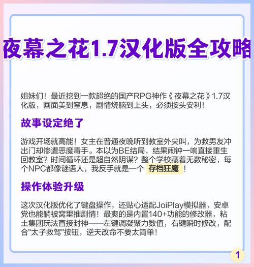 如何下载夜幕之花：完整操作教程