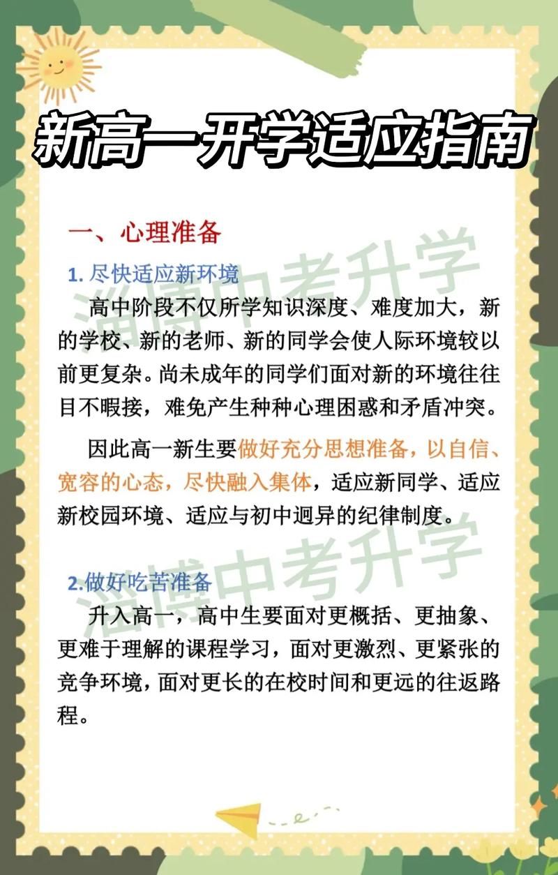 如何找到幸福学生更新地址：实用教程