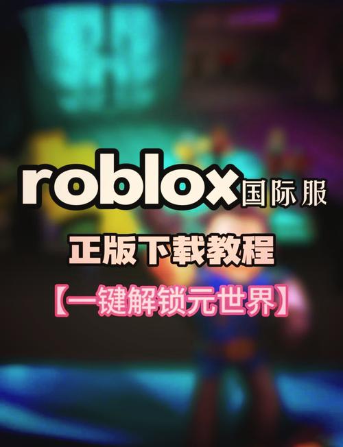 如何下载和安装《罗斯的生存》官方正式版最新版：详尽教程