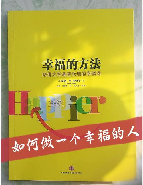 如何在幸福人生最新版本中获得最佳游戏体验
