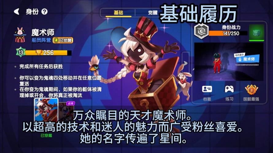 35岁魔术师游戏介绍：揭秘成人游戏的魅力与深度