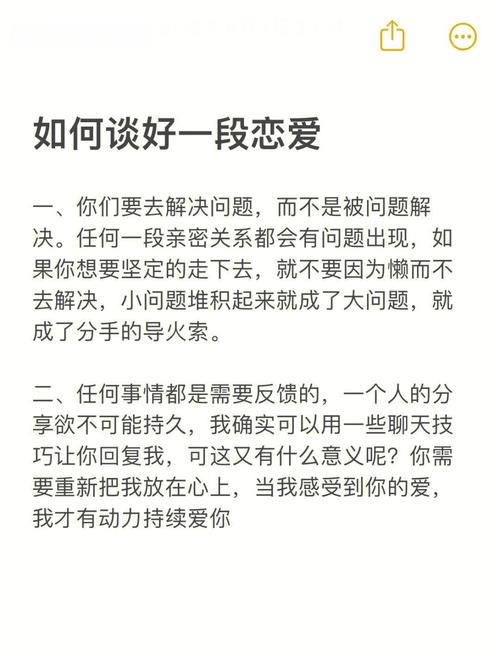 如何有效使用台湾恋爱物语官网:新手教程