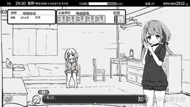 妹相随黑白版安卓实用教程:一步步带你畅玩游戏