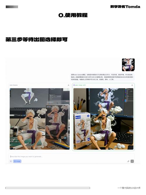 如何获取桌面手办下载地址的详细教程